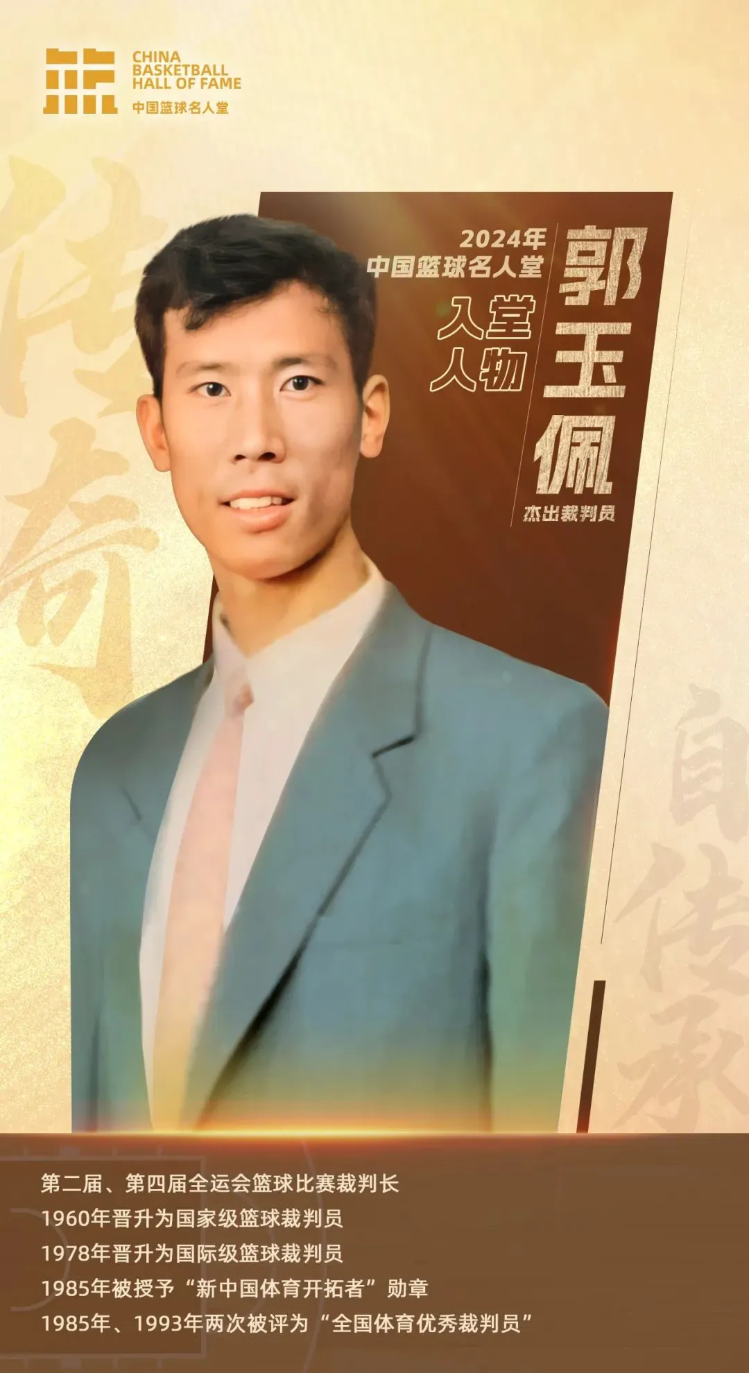 为什么可靠的篮球技术指导对初学者很重要?_0
