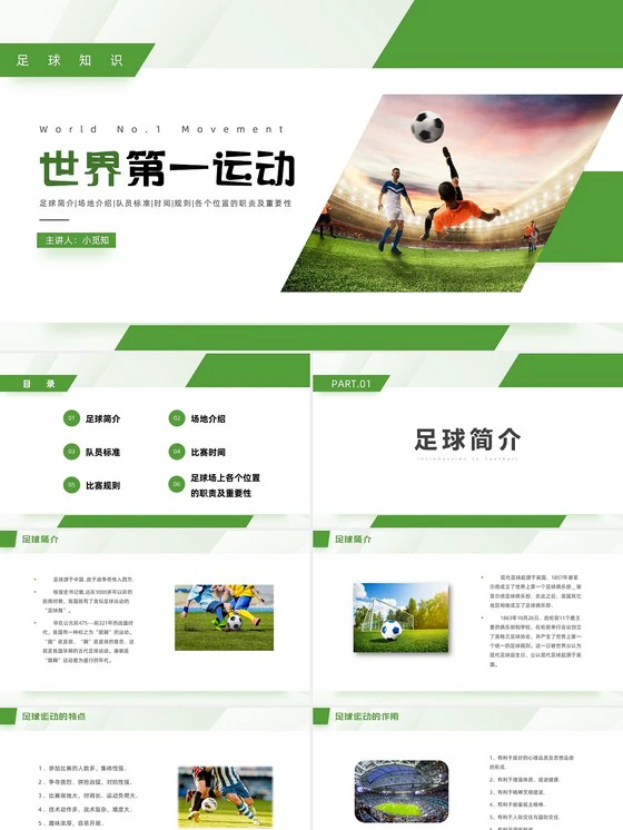 篮球每周训练计划怎么写的_1