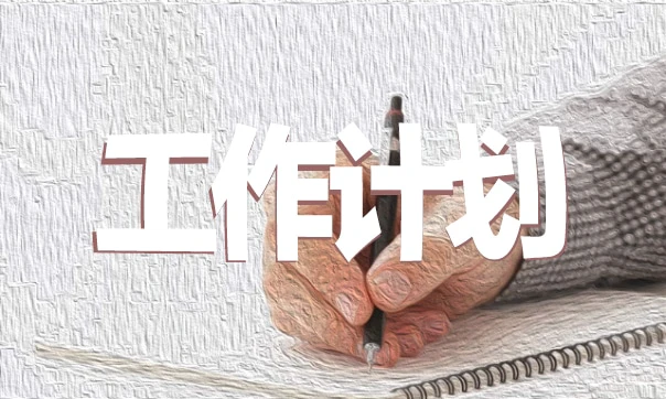 如何制定智能篮球训练计划_1