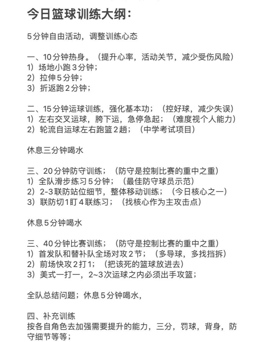 huhao篮球训练计划百度云