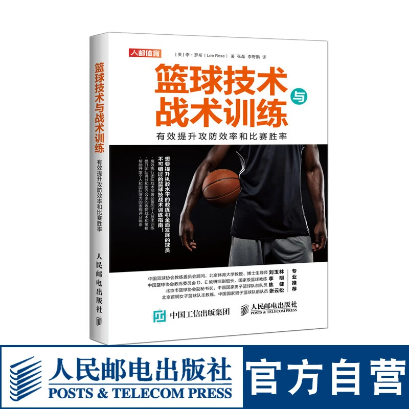 适合不同年龄段篮球爱好者的体能训练方案_0